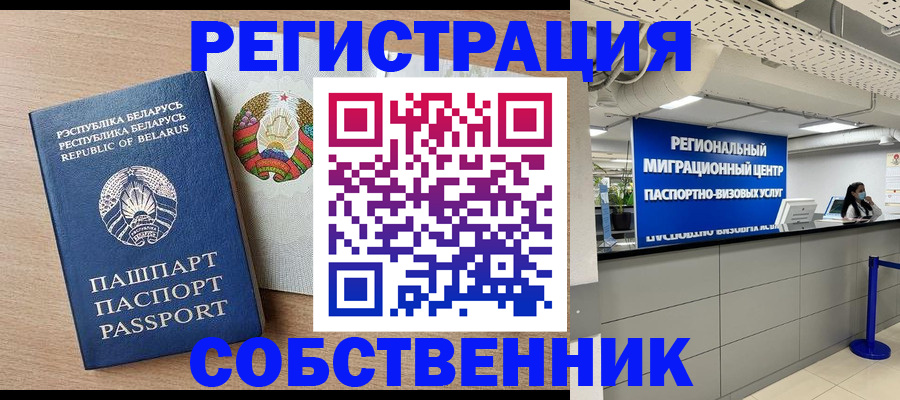 временная регистрация для всех в Камбарке