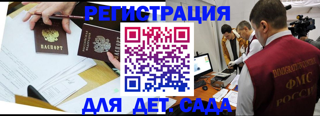 прописка для военкомата в Камбарке