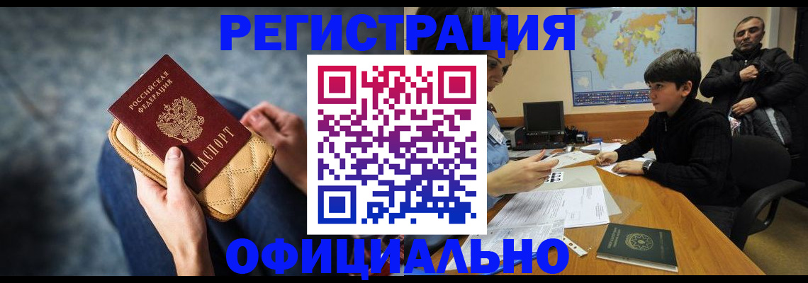 временная регистрация адрес в Камбарке