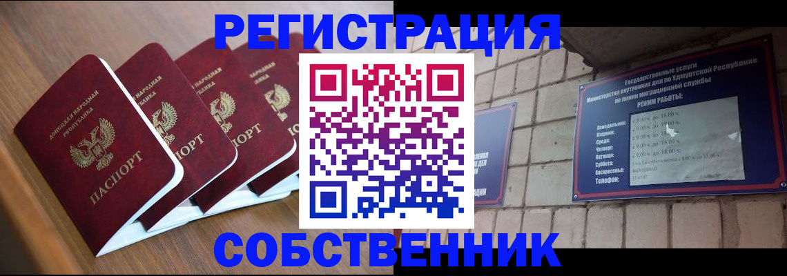 временная регистрация недорого в Камбарке