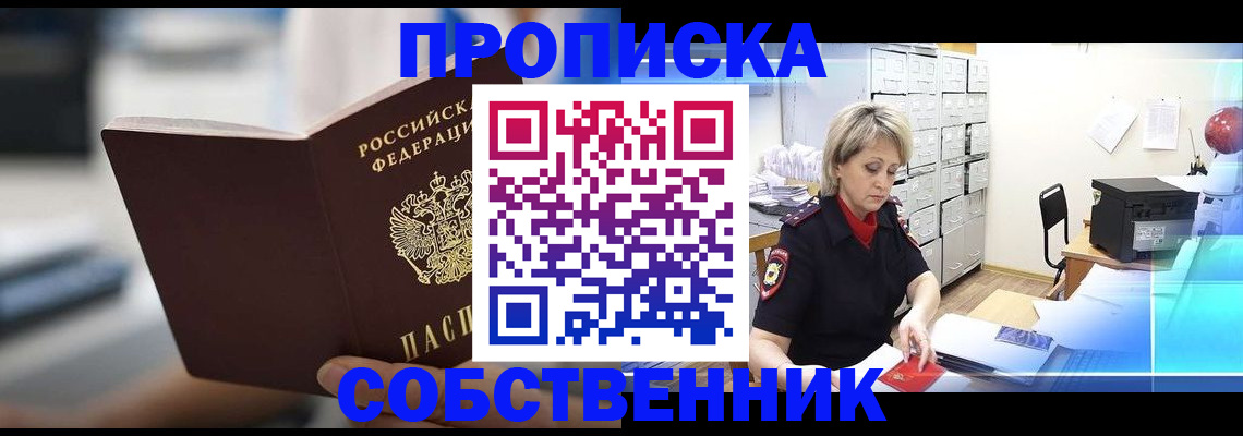 прописка в Камбарке