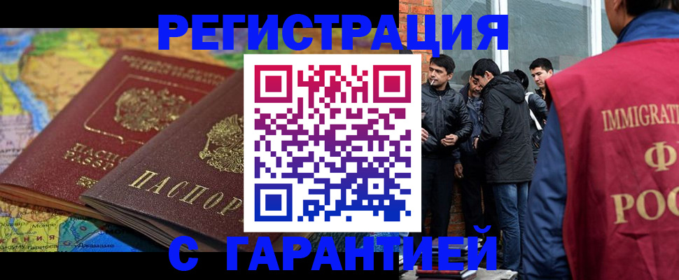 купить прописку в Камбарке