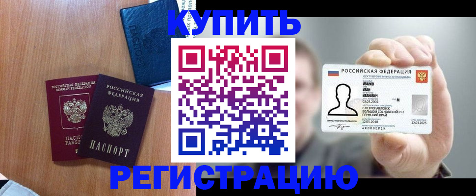 временная регистрация для всех в Камбарке