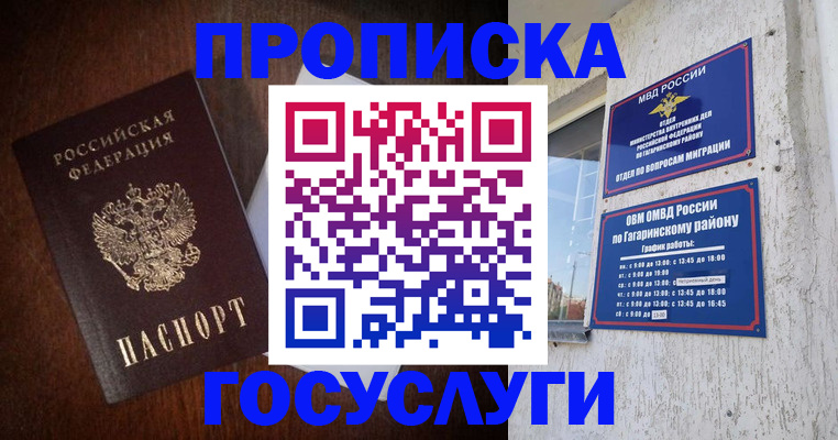 пропишу в квартире в Камбарке