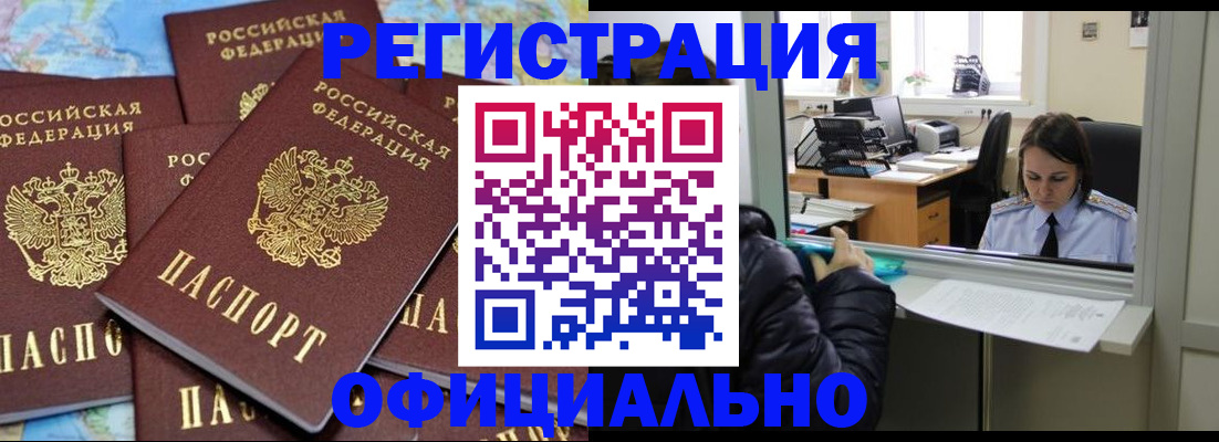прописка 2025 в Камбарке
